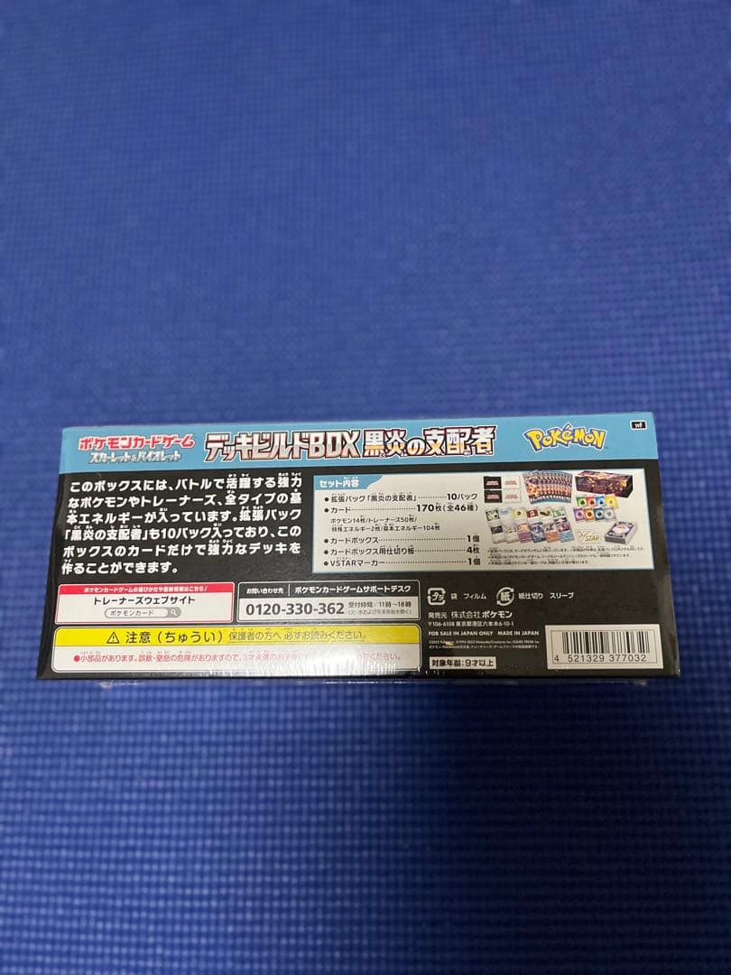 デッキビルドbox バトルパートナーズ 黒煙の支配者 シュリンク付き 他