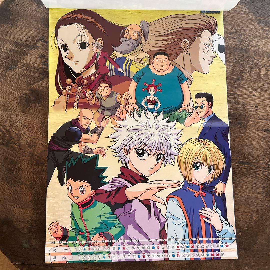 2002年　ハンターハンターカレンダー