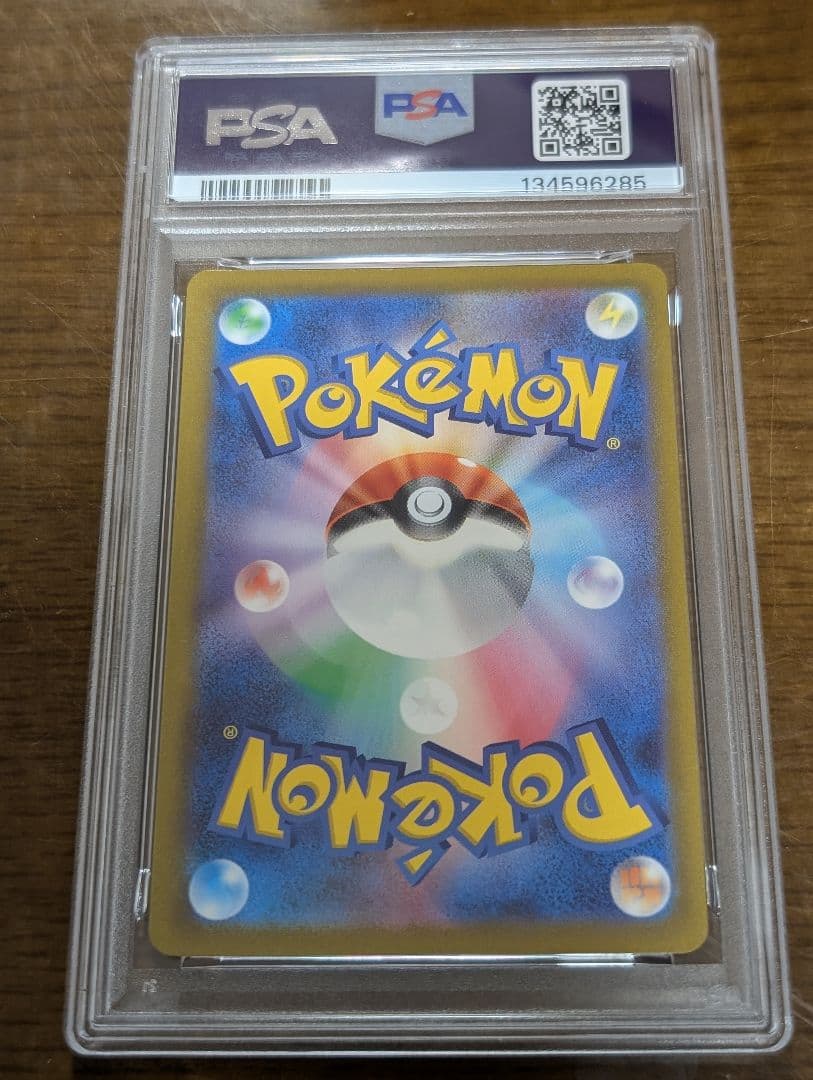 ミュウツーVSTAR SAR S12a VSTARユニバース PSA9