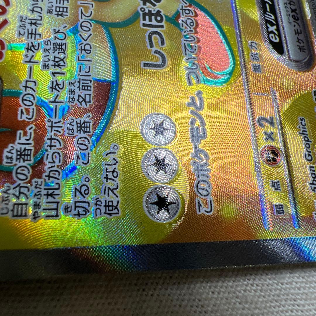 エラーカード ニャースexSR M3 100/080 ムニキスゼロ