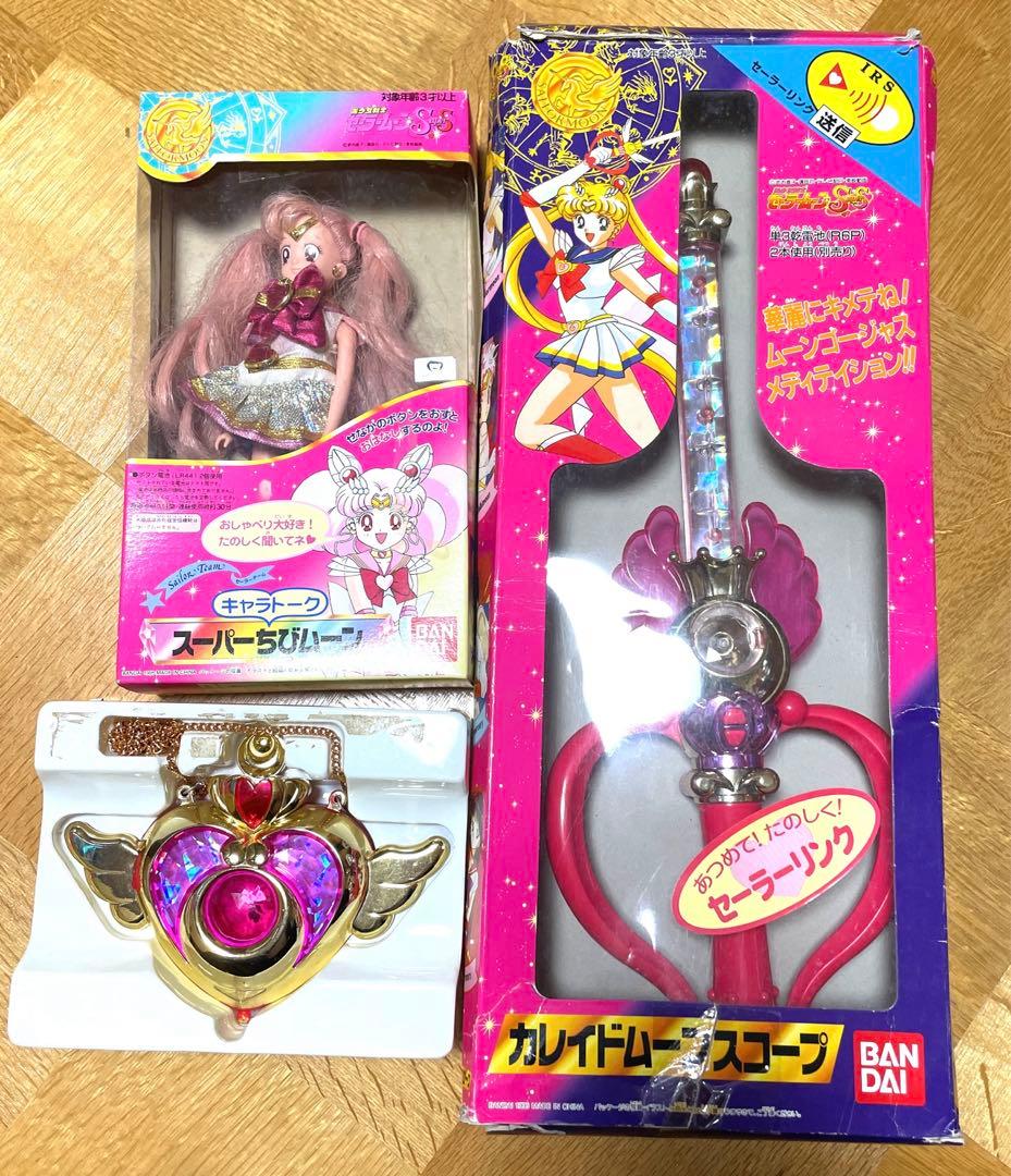 美少女戦士セーラームーンSS DXセット　当時品　レア　貴重