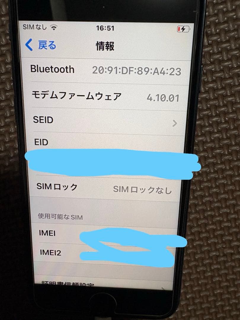 iPhone SE 第３世代　美品　89% ミッドナイト128G