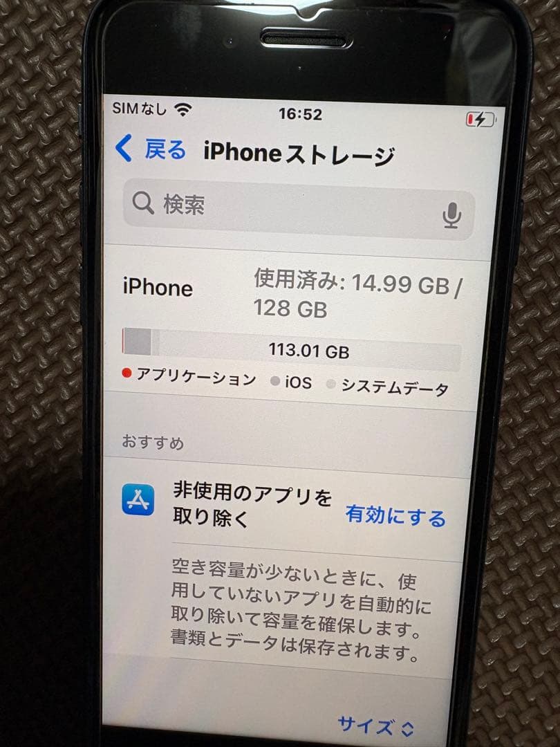 iPhone SE 第３世代　美品　89% ミッドナイト128G