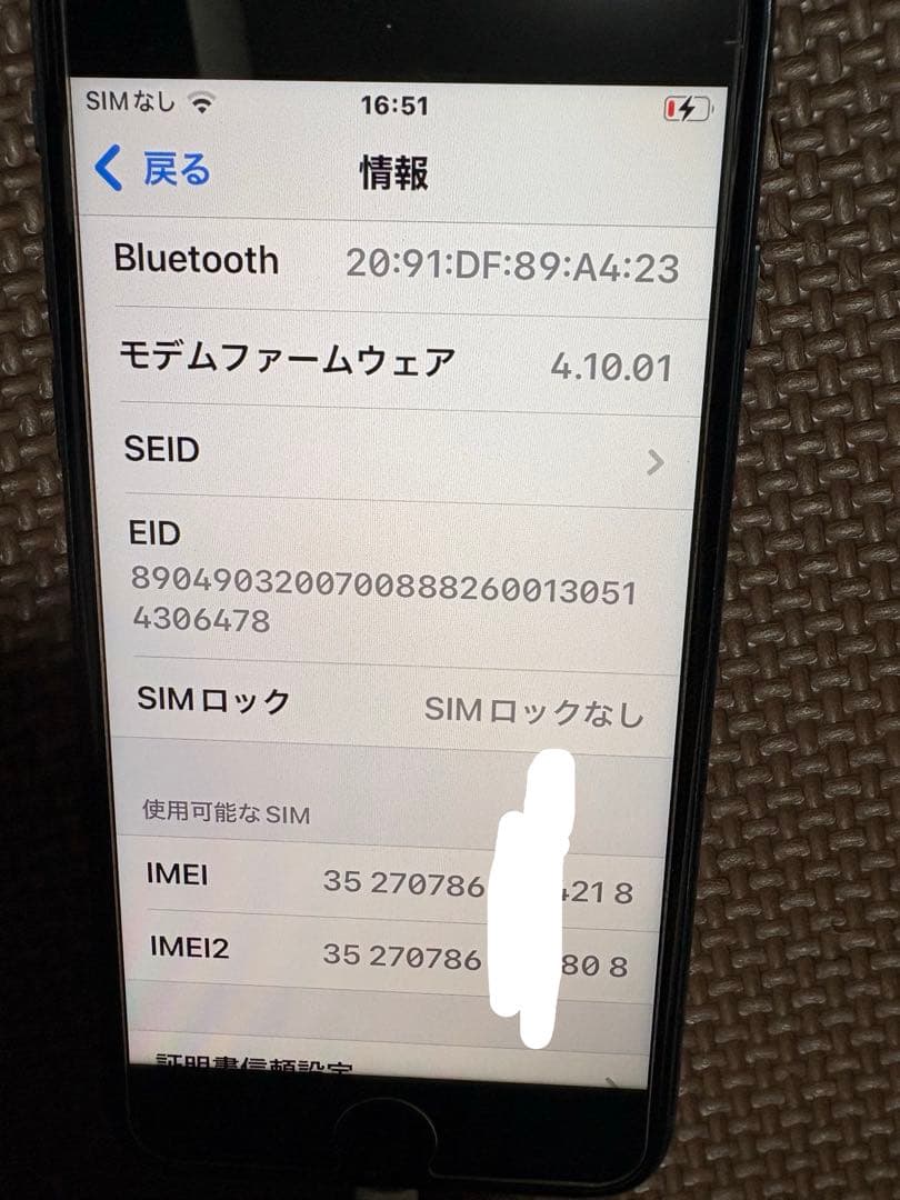 iPhone SE 第３世代　美品　89% ミッドナイト128G