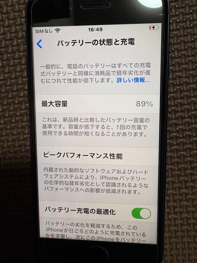 iPhone SE 第３世代　美品　89% ミッドナイト128G