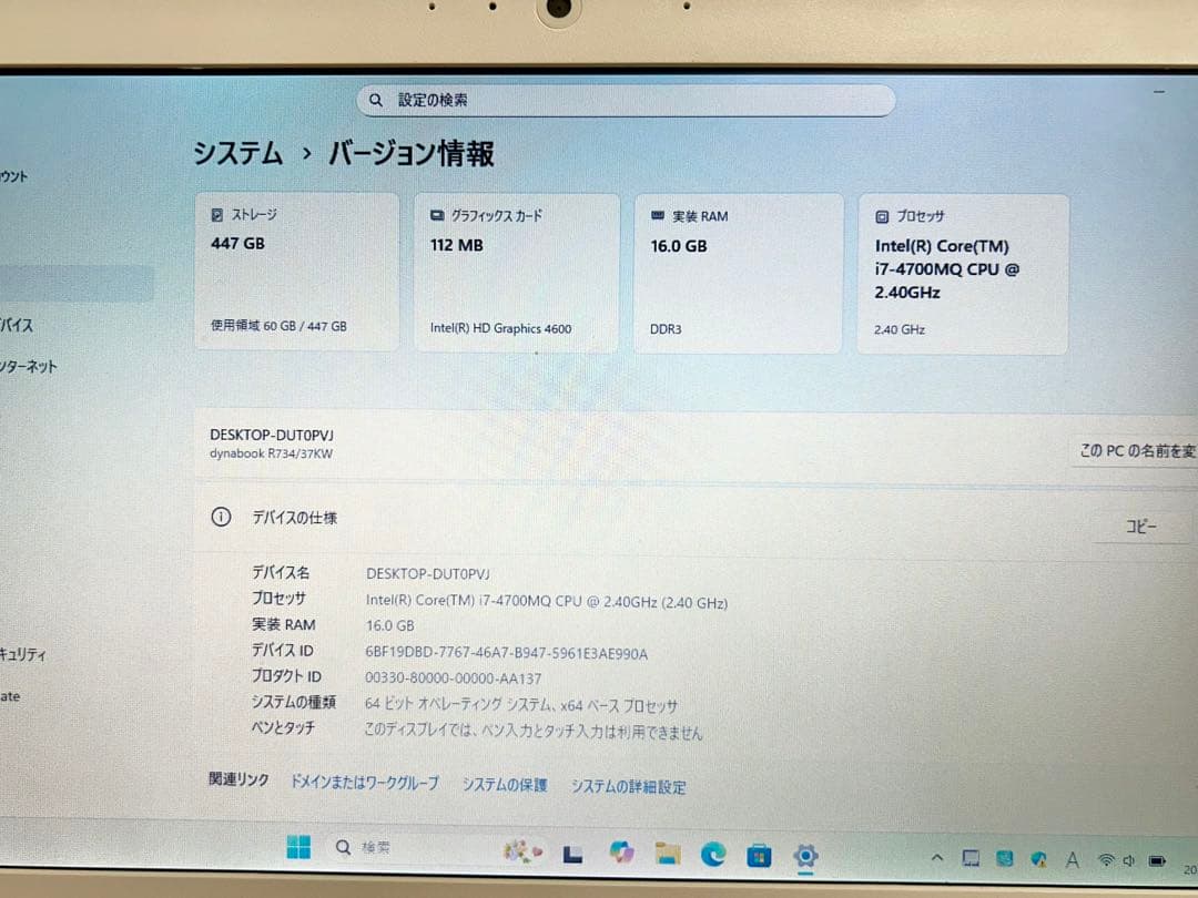 ダイナブック 高性能 Corei7 16GB SSD 500GB オフィス