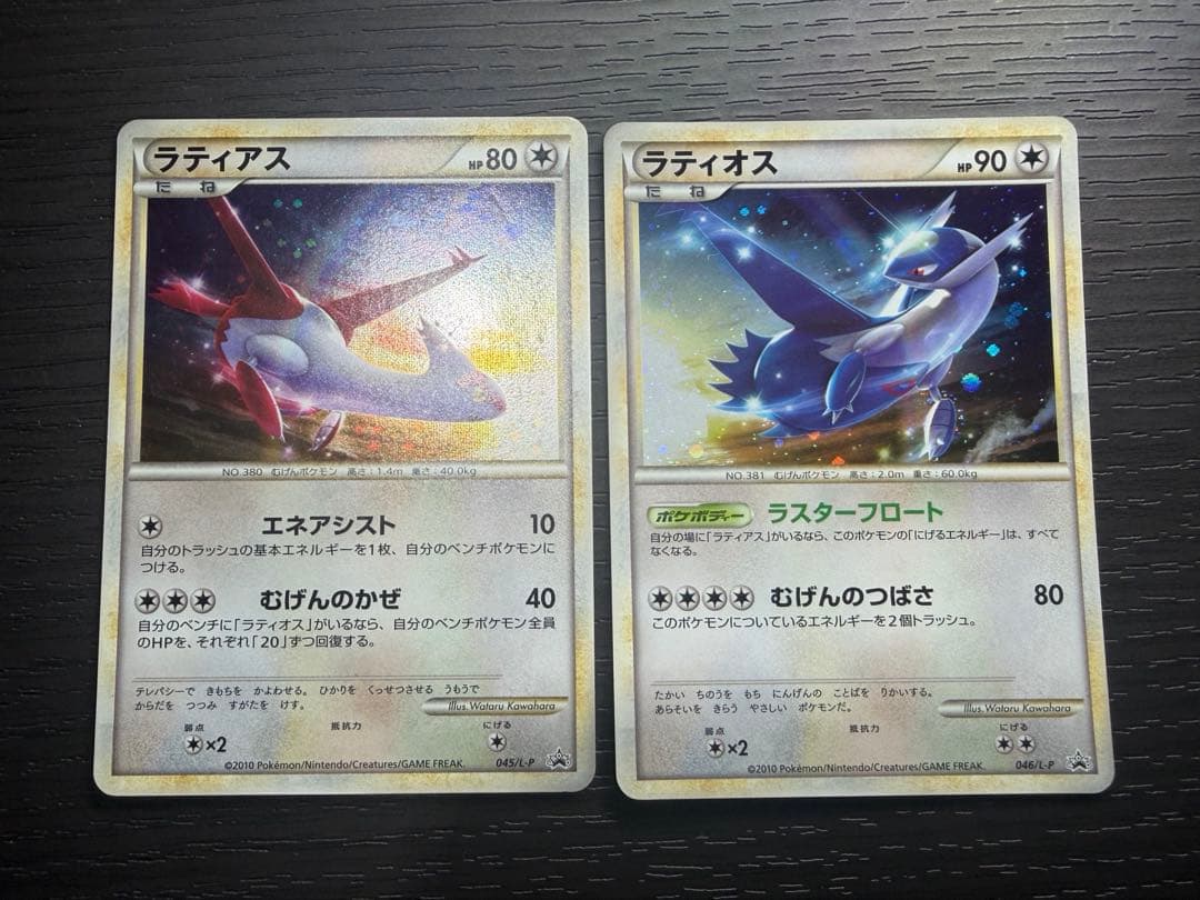 ポケモンカード　昔のカード　まとめ売り　ラティアス　ラティオス　プロモ