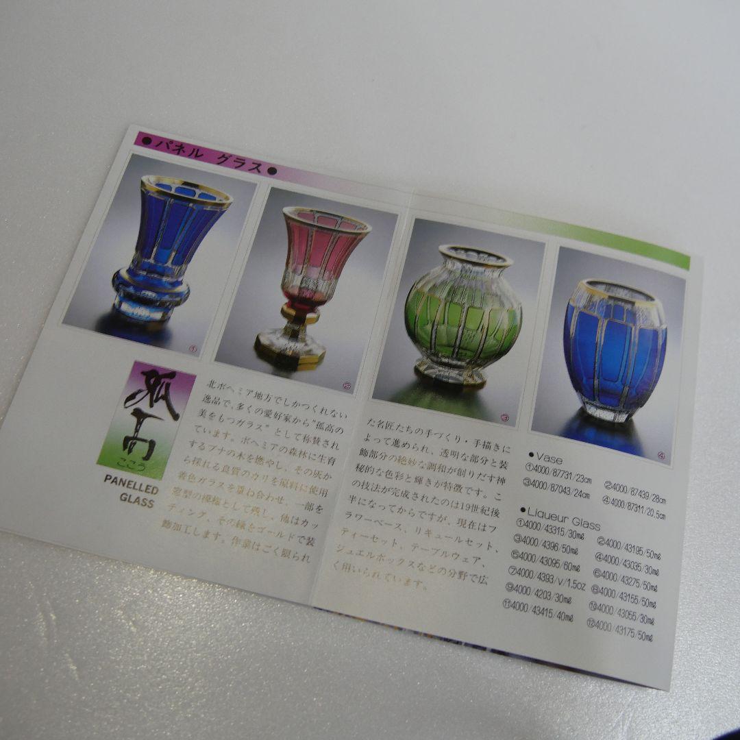 クロバ-ジジ:ボヘミア:パネルドグラスオブジェ