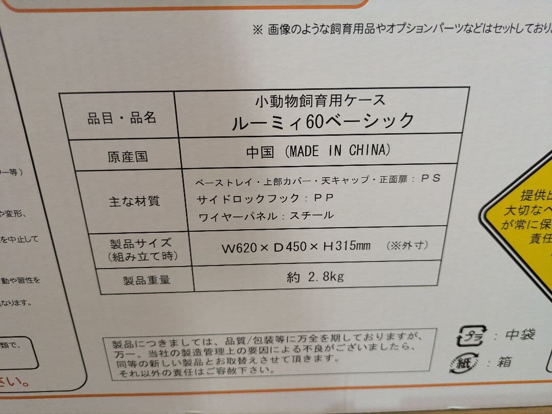 三晃商会 SANKO C601 ルーミィ60 ベーシック