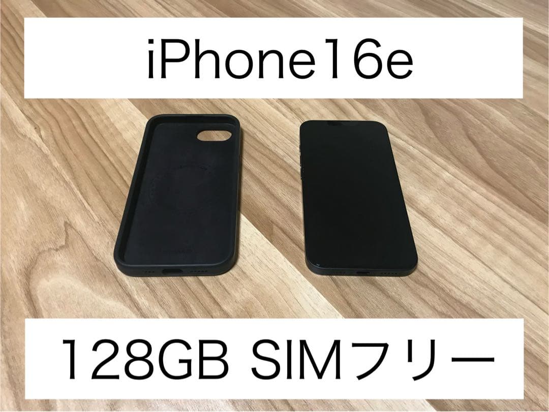 iPhone16e 128GB SIMフリー