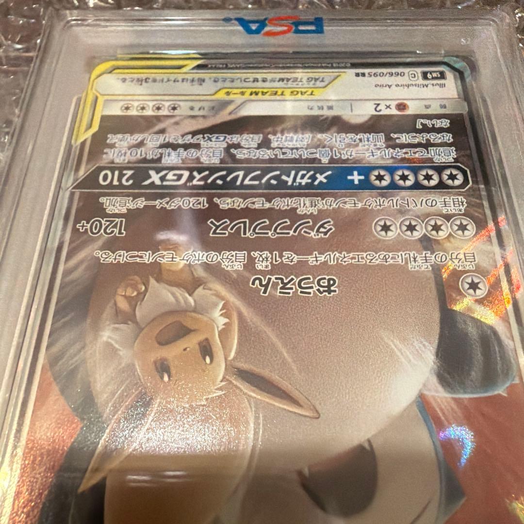 【PSA10】ポケモンカードゲーム イーブイ＆カビゴンGX