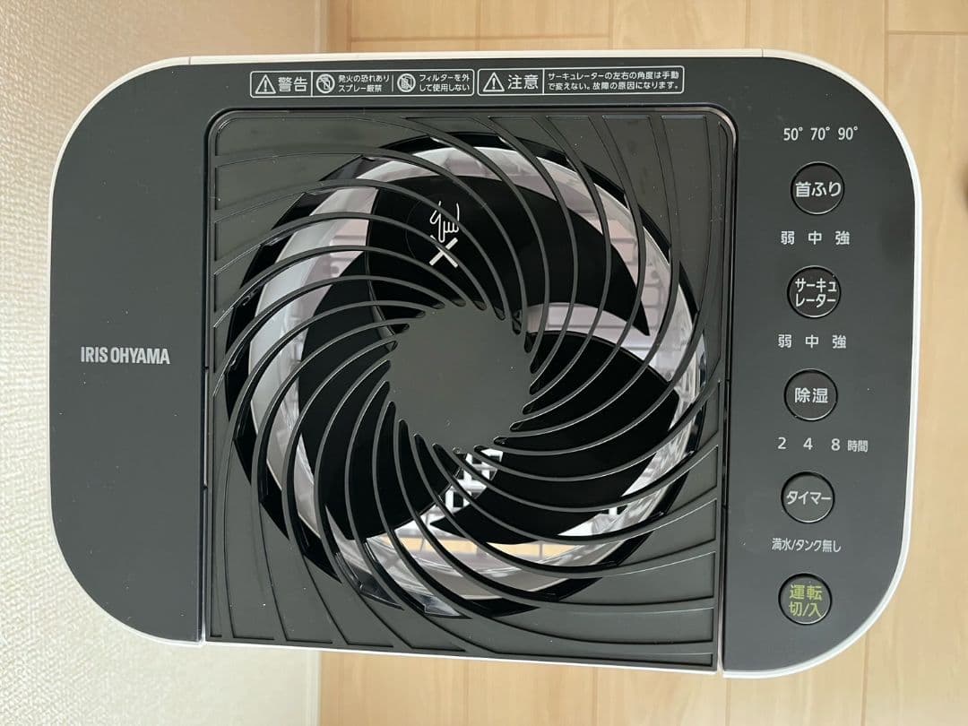 アイリスオーヤマ　サーキュレーター衣類乾燥除湿機　IJD-I50　2024年製