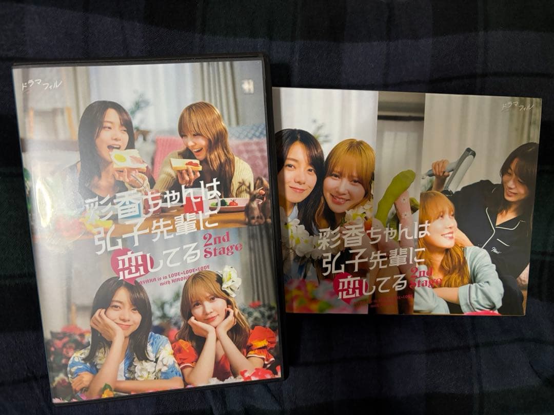 彩香ちゃんは弘子先輩に恋してる 2nd Stage DVD BOX 楽天特典付き