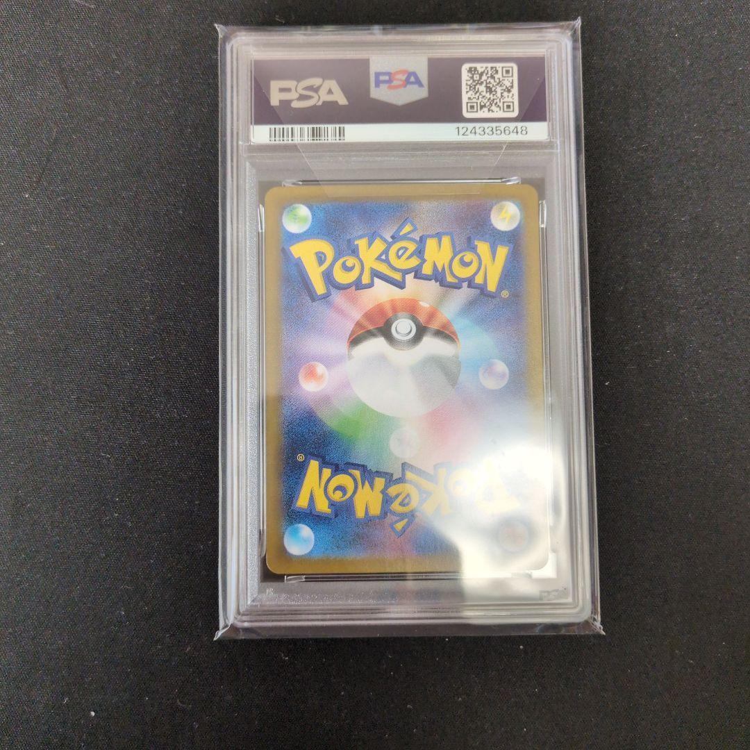 ミカンのまなざし　SAR PSA10