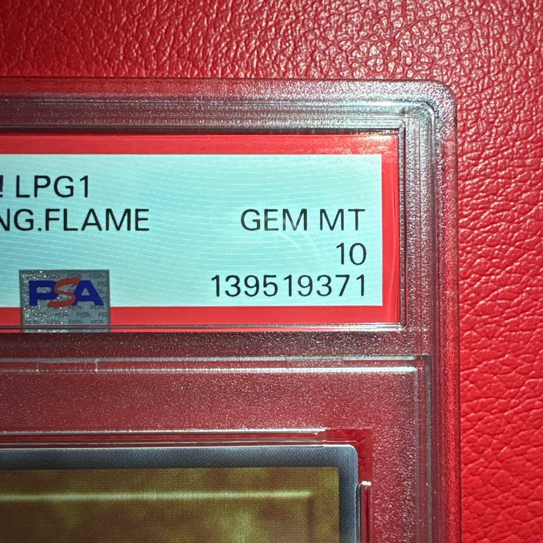 神炎皇ウリア（アニメイラスト・原作絵）　PSA10 SE オシリスレッド