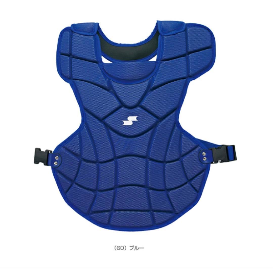 【SSK】軟式プロテクター＆レガーズセット　ブルー