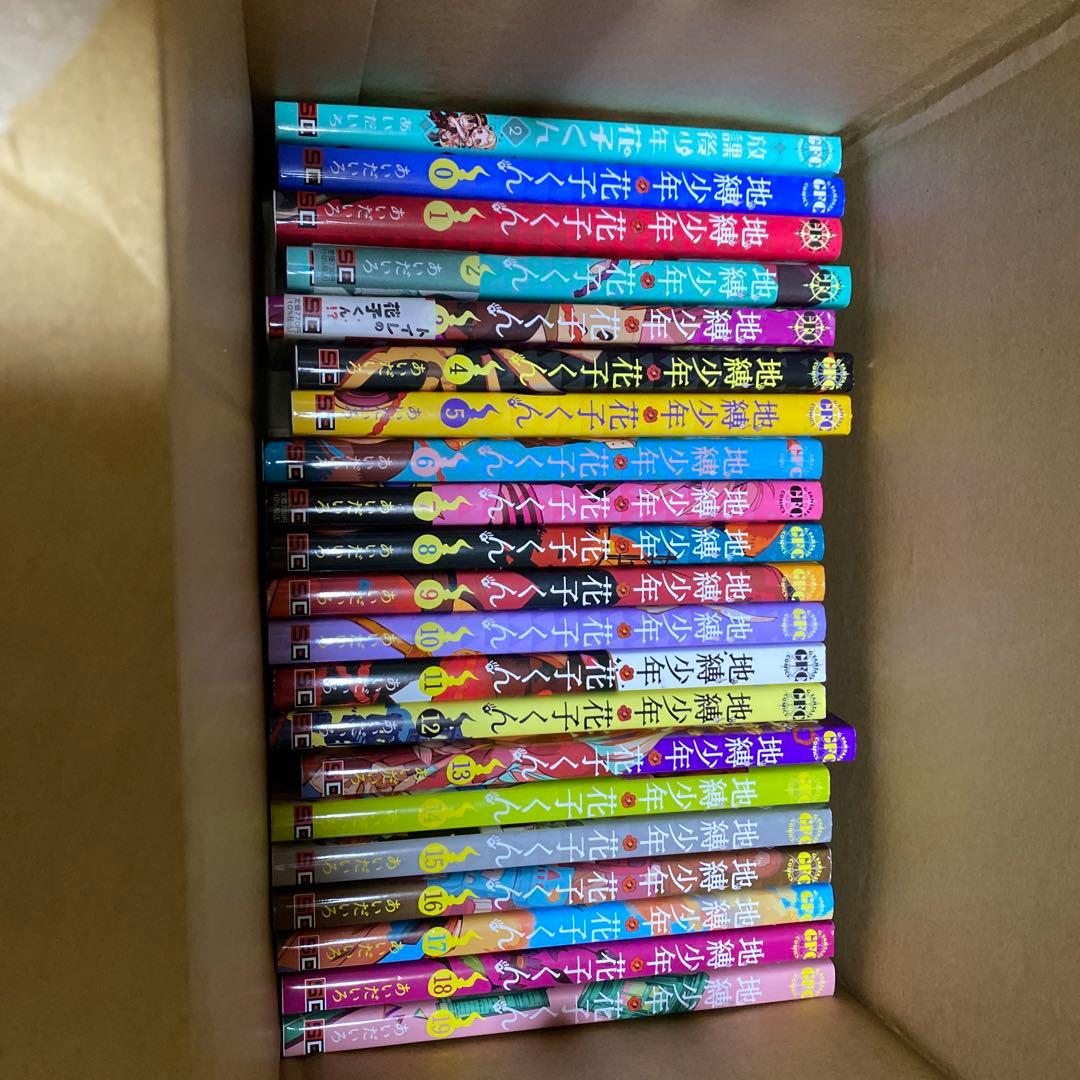 地縛少年花子くん 全巻セット 0～25+放課後少年花子くん2のみ 源輝アクスタ付