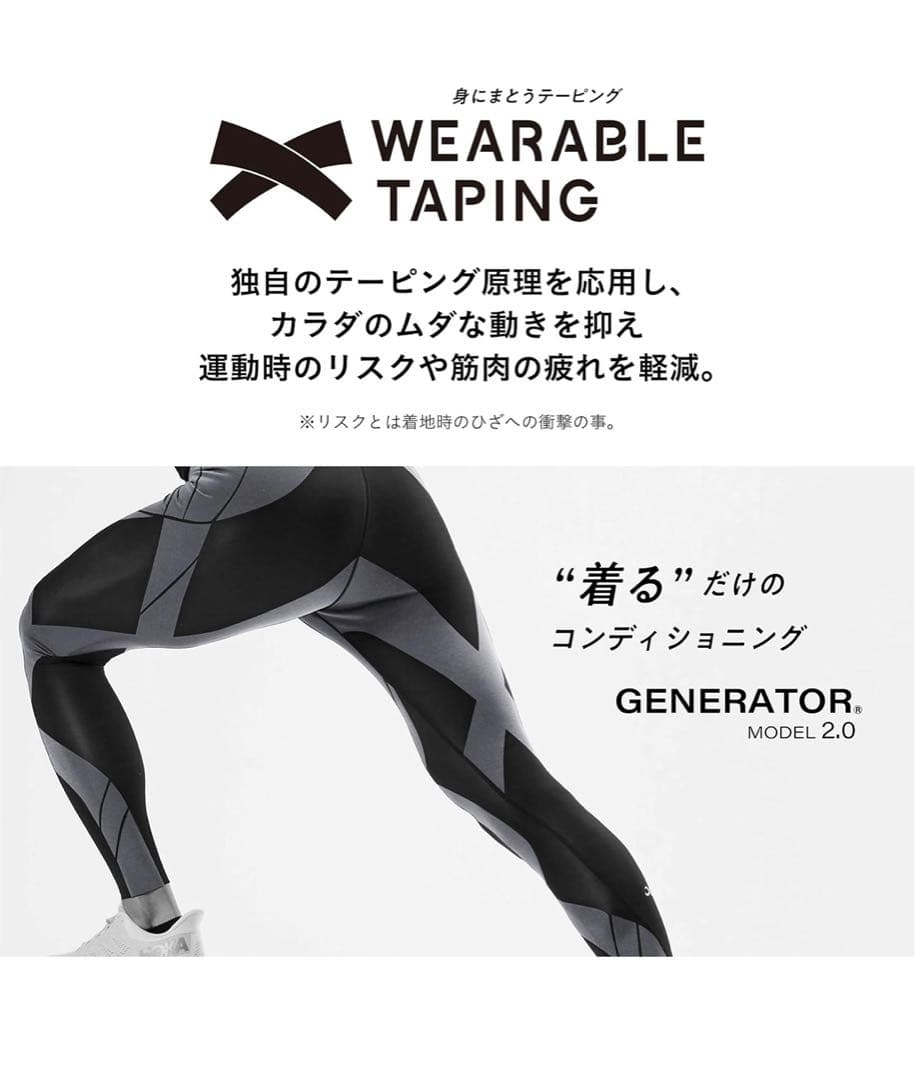 506385 Lサイズ　CW-Xジェネレーターモデル2.0　メンズスポーツタイツ