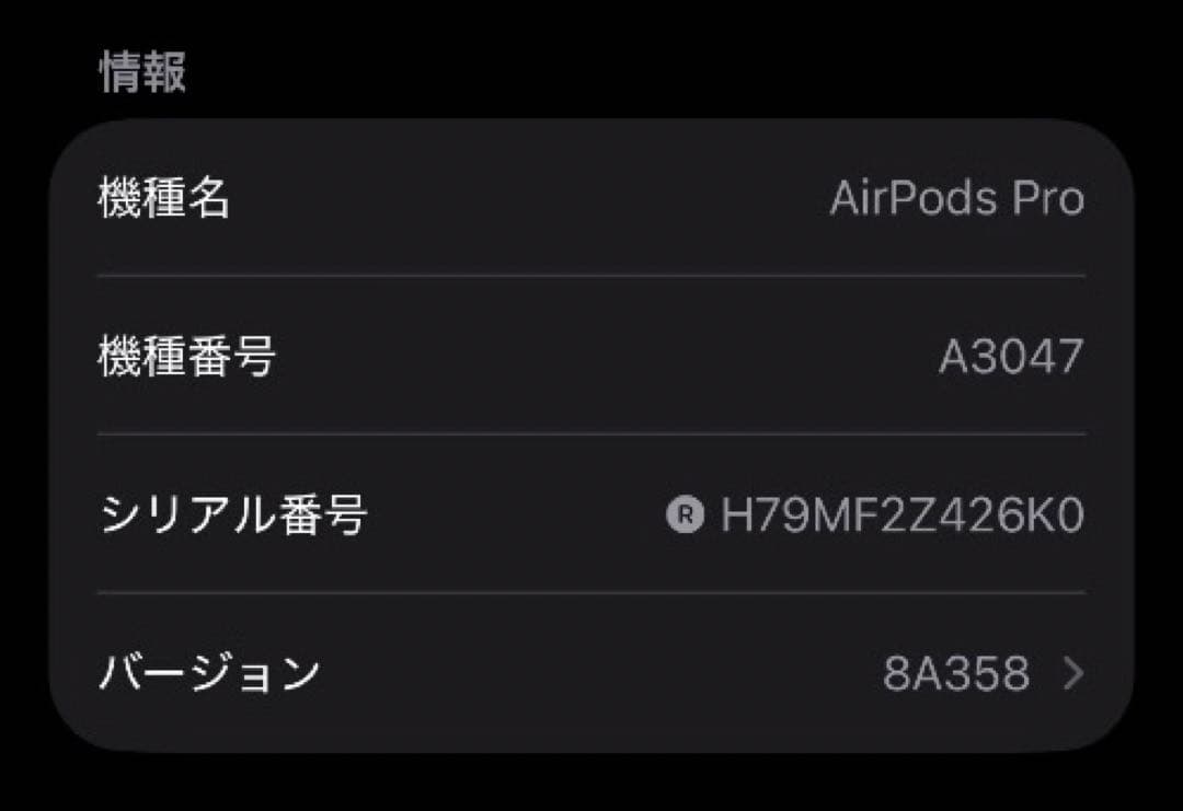Apple AirPods Pro 第2世代 USB-C 両耳 [11]