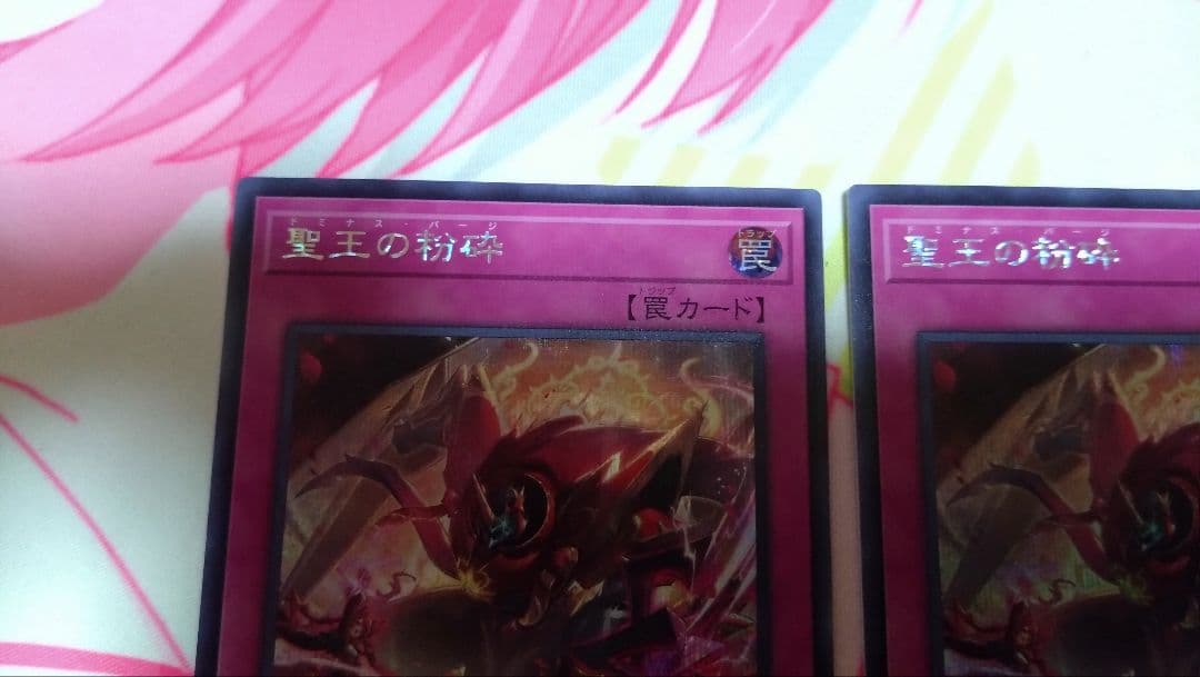 聖王の粉砕　ドミナスパージ　シークレットレア　3枚セット【2〜3日で発送】