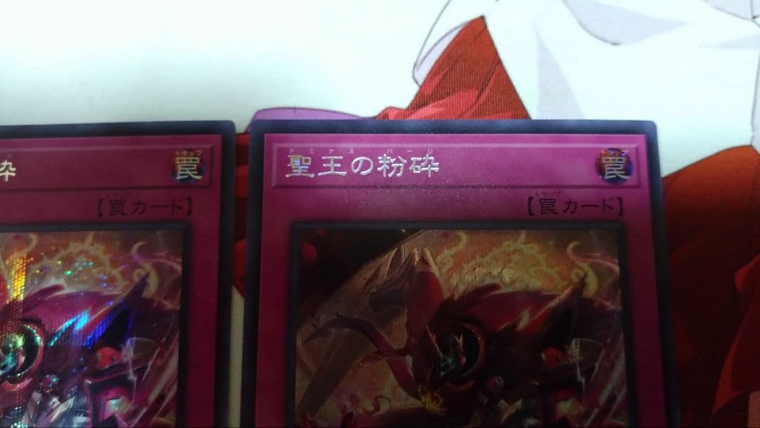 聖王の粉砕　ドミナスパージ　シークレットレア　3枚セット【2〜3日で発送】