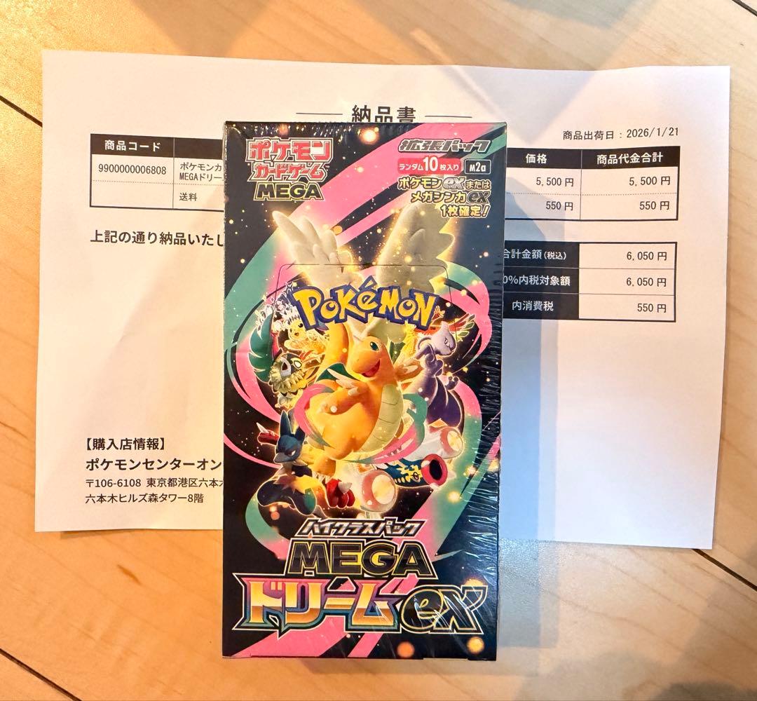 ポケモンカードゲーム MEGAドリームex 1BOX シュリンク付 新品未開封
