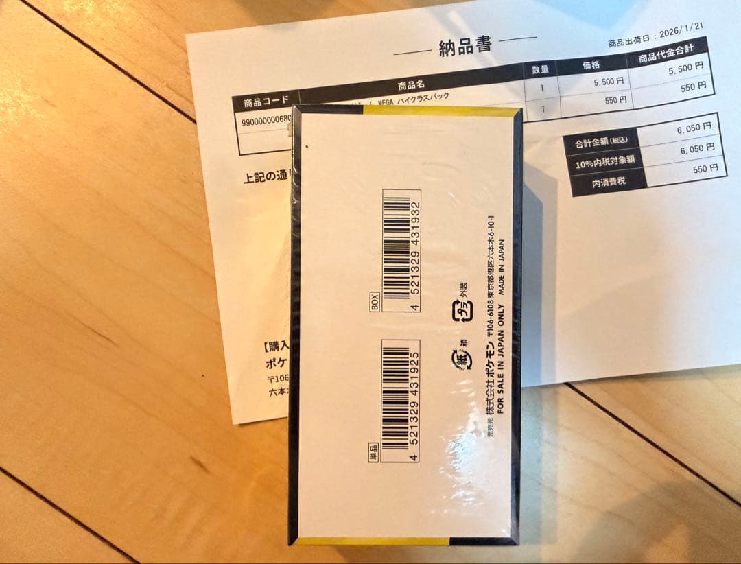 ポケモンカードゲーム MEGAドリームex 1BOX シュリンク付 新品未開封