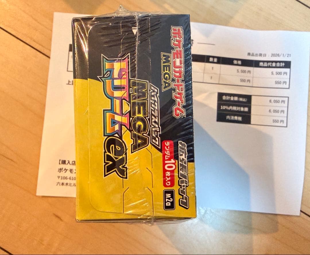 ポケモンカードゲーム MEGAドリームex 1BOX シュリンク付 新品未開封