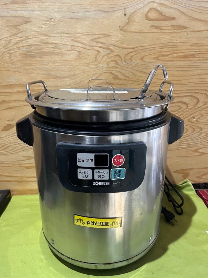 【象印】業務用スープジャー TH-CS 08【8.0L】