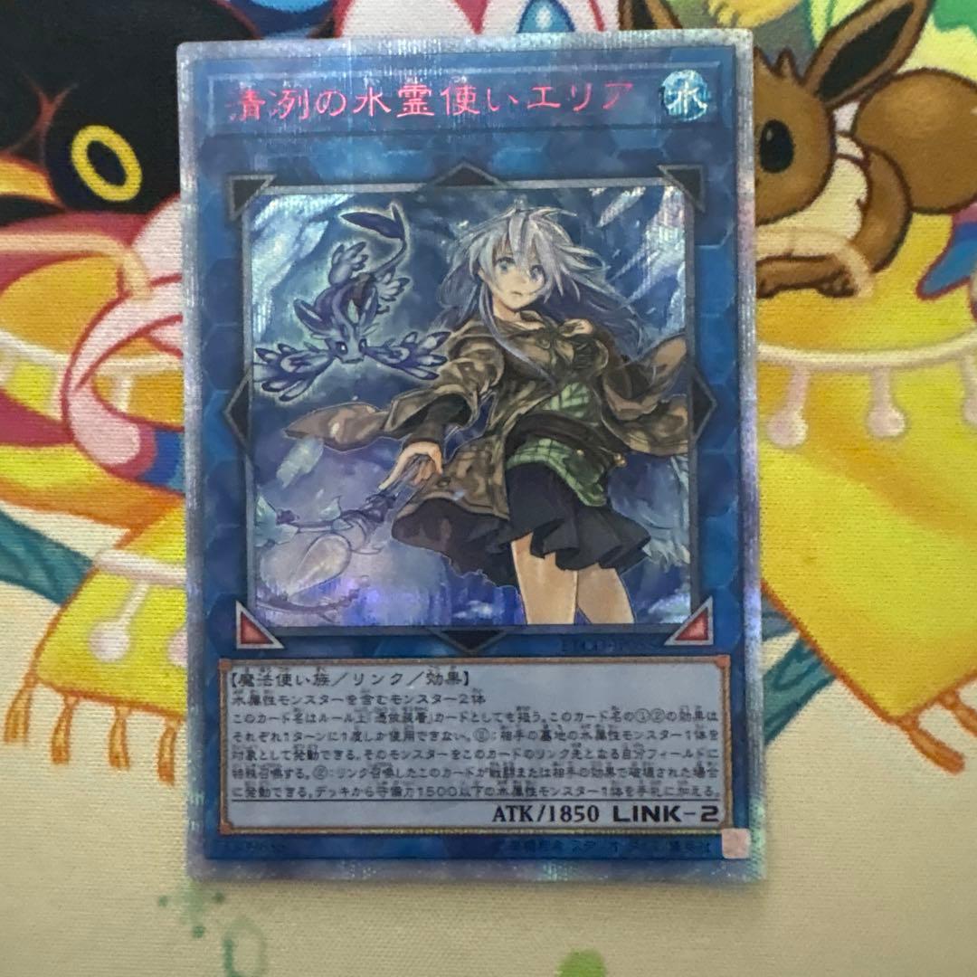 遊戯王　霊使いセット　6枚