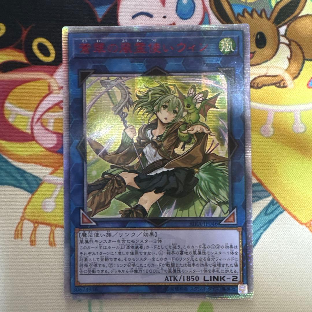 遊戯王　霊使いセット　6枚