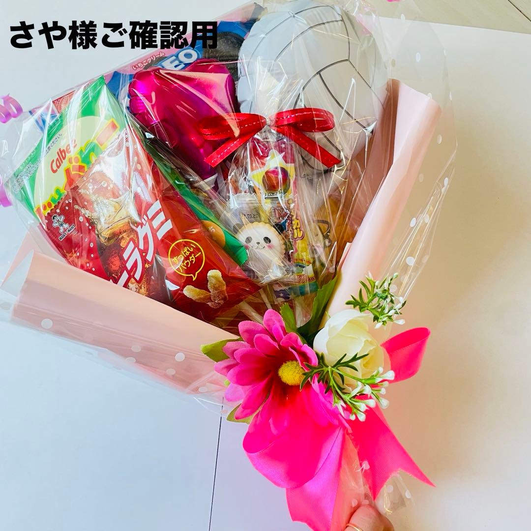 さや様ご確認用