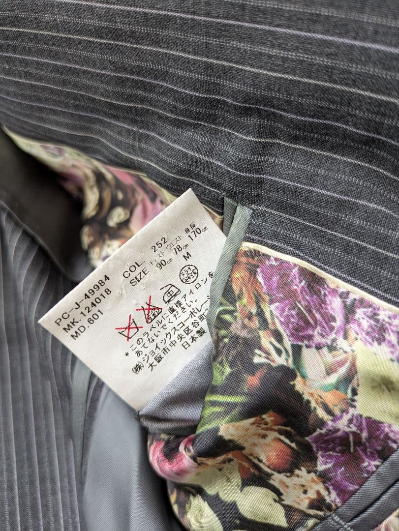 希少 最高級 ポールスミス セットアップ 花柄 ストライプ グレー