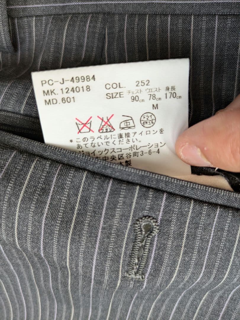 希少 最高級 ポールスミス セットアップ 花柄 ストライプ グレー