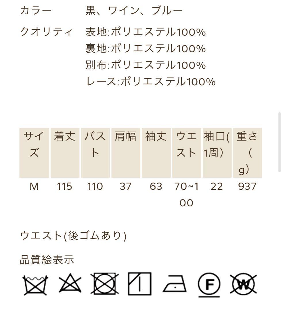 Chalmiere（旧axes femme kawaii）ウィンターワンピース
