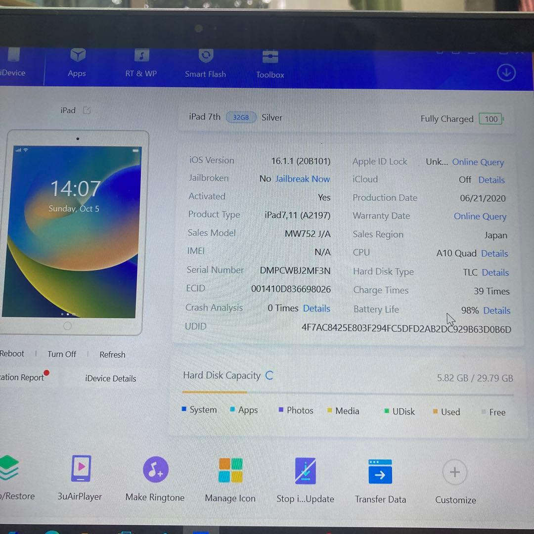 1103【早い者勝ち】電池ほぼ新品☆iPad7第7世代32GB WIFIモデル☆