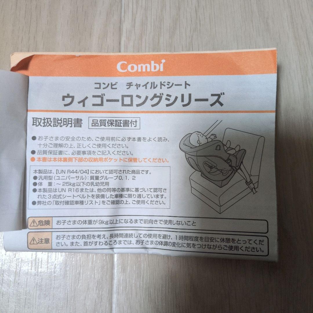 【 美品、送料無料 】combi コンビ ウィゴー ロング BD（グレー）