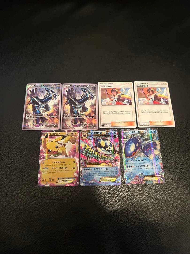 伝説カード4枚 ピカチュウRR かんこうきゃく2枚 計7枚