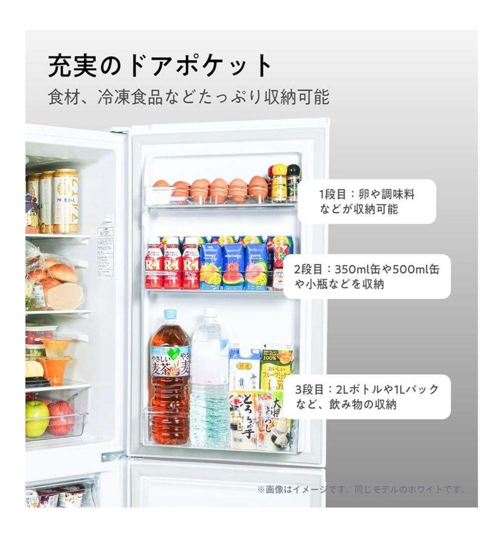 あや ハイセンス冷蔵庫 品番：HR-D1701B/W/S/WL