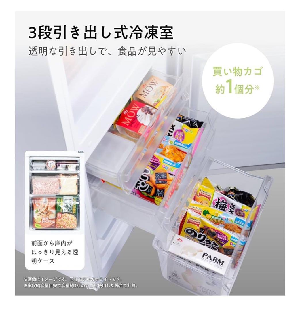 あや ハイセンス冷蔵庫 品番：HR-D1701B/W/S/WL