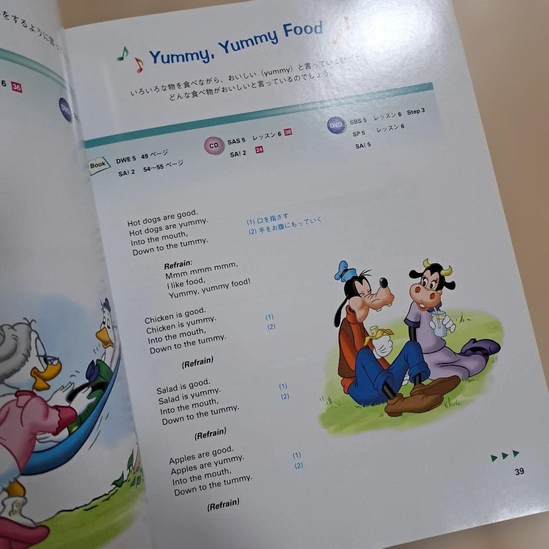 【未使用】 ディズニー英語システム　シングアロング　DVD　Sing Along