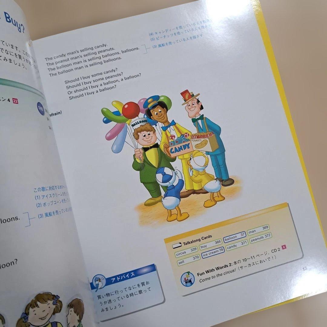 【未使用】 ディズニー英語システム　シングアロング　DVD　Sing Along