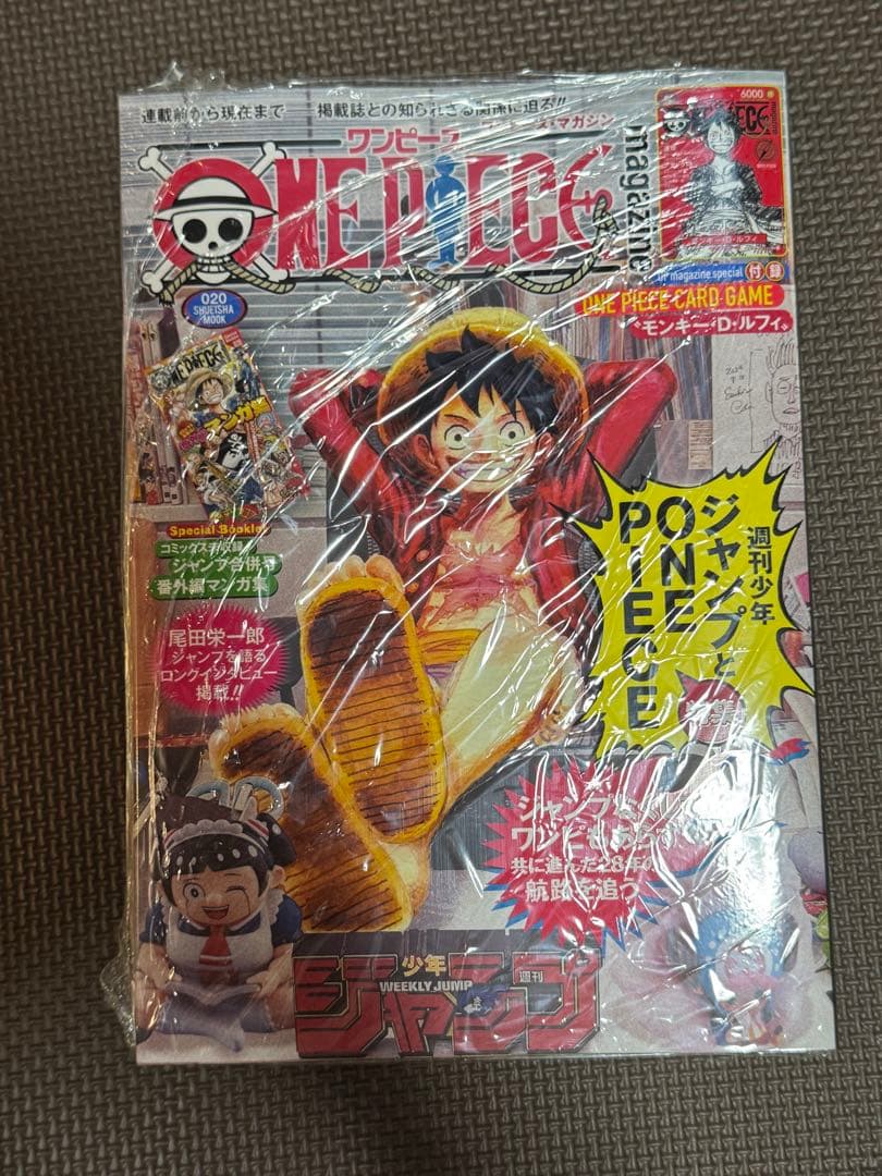 ワンピースマガジン 20号 特典付き シュリンク