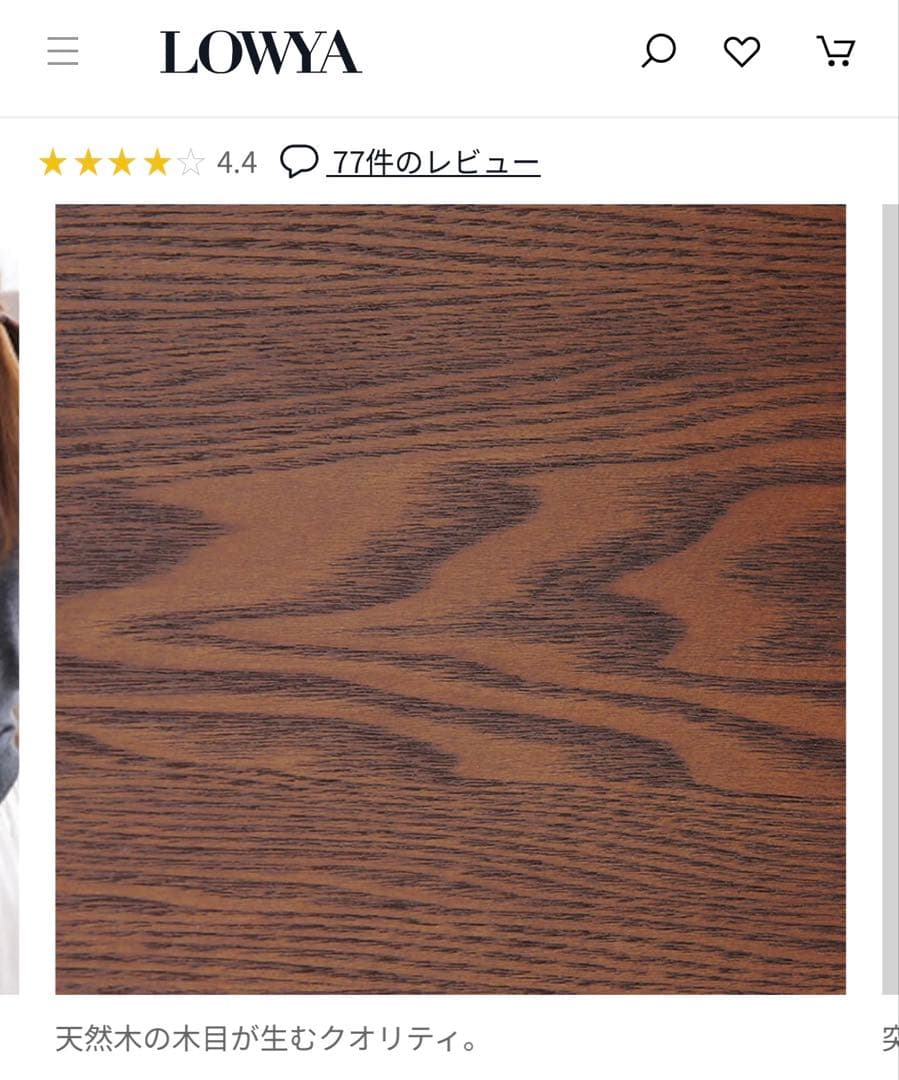 LOWYA 食器棚 レンジ台 キッチン収納 タモ突き板 キャビネット