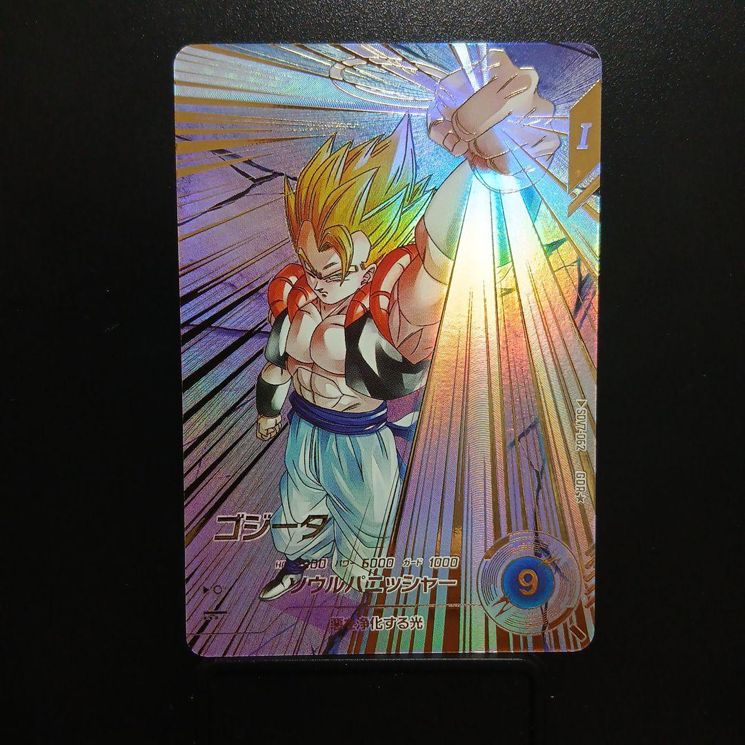 ドラゴンボールスーパーダイバーズ SDV7-062 ゴジータパラレル