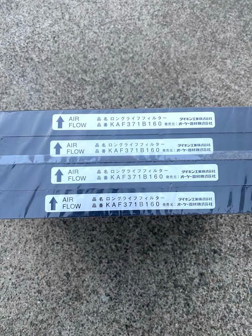 ダイキン　エアコンフィルター KAF371B160 4枚セット　未使用品