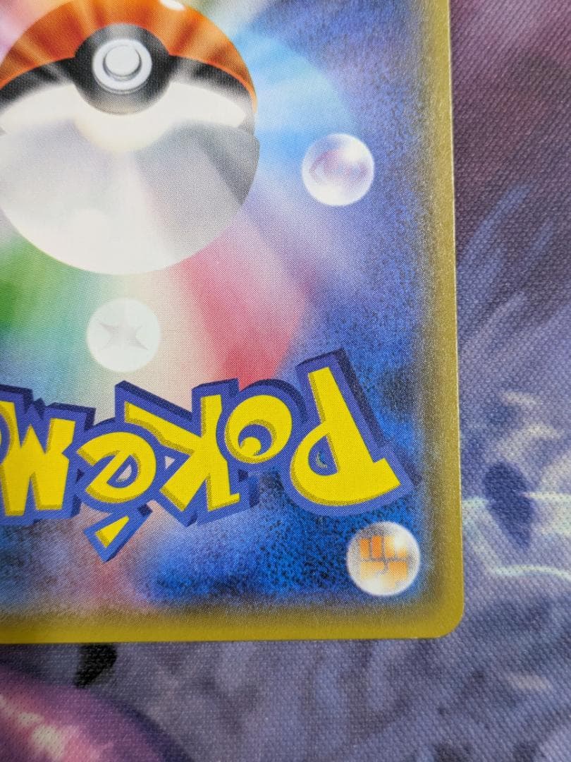 ミミッキュだよ プロモ（ミミッキュ198/SM-P）