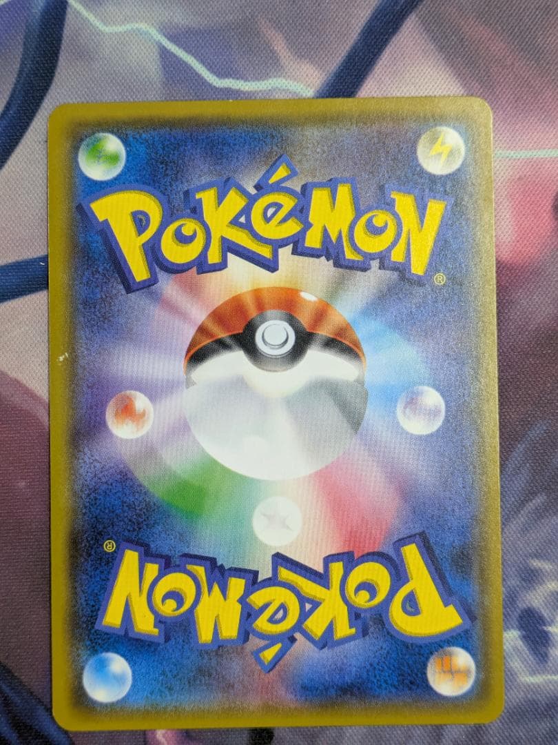 ミミッキュだよ プロモ（ミミッキュ198/SM-P）