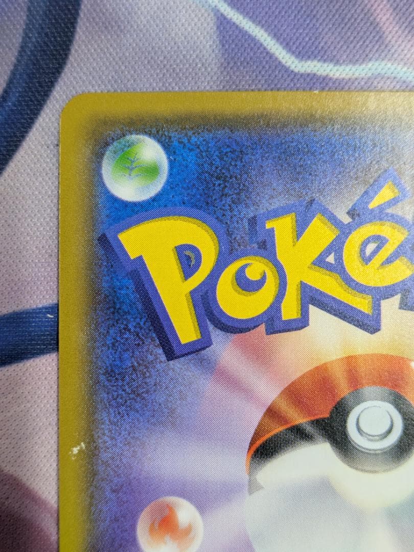 ミミッキュだよ プロモ（ミミッキュ198/SM-P）