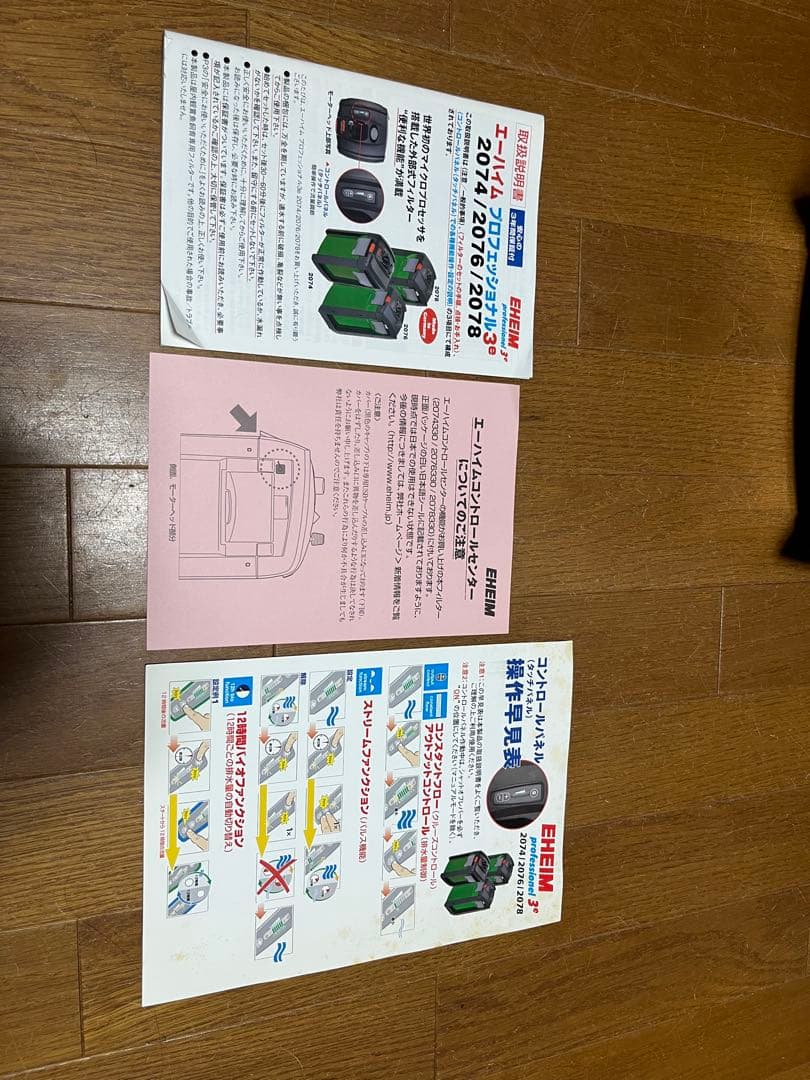 EHEIM プロフェッショナル3e 2078